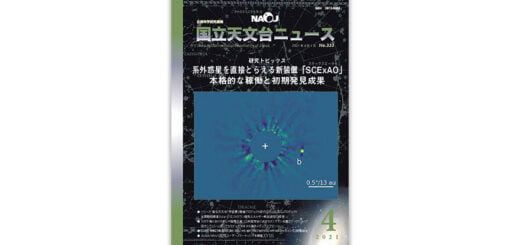 国立天文台ニュース2021年4月号 – JPN 国立天文台ニュース2021年4月号 – JPN
