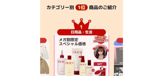 MOEV、Qoo10メガ割でカテゴリー1位を獲得日本市場で急成長