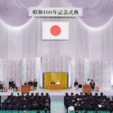 昭和１００年記念式典