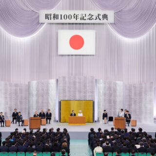 昭和１００年記念式典