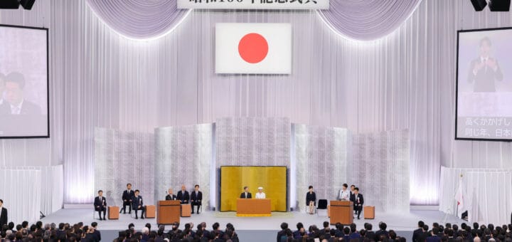 昭和１００年記念式典