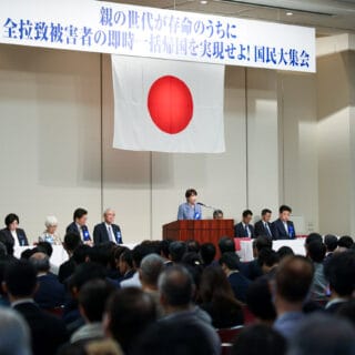 全拉致被害者の即時一括帰国を求める国民大集会