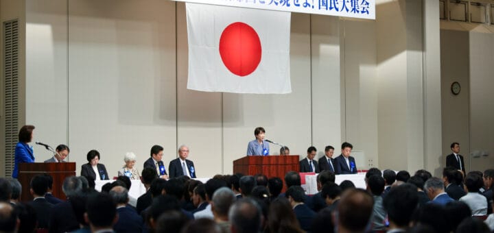 全拉致被害者の即時一括帰国を求める国民大集会