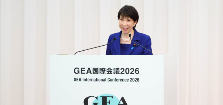 GEA国際会議2026開会式 GEA国際会議2026開会式